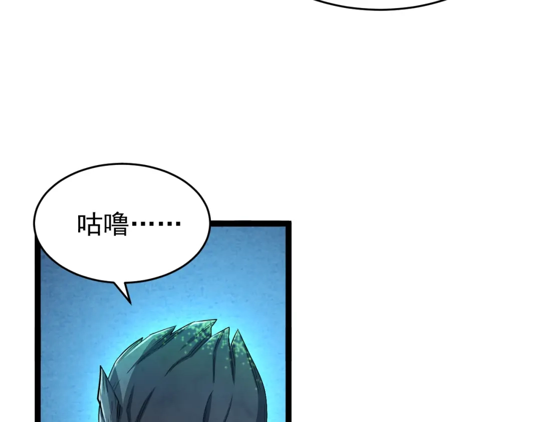 《全职业勇者》第019话 诡异小镇 第94页