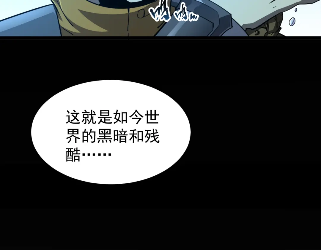 《全职业勇者》第019话 诡异小镇 第110页