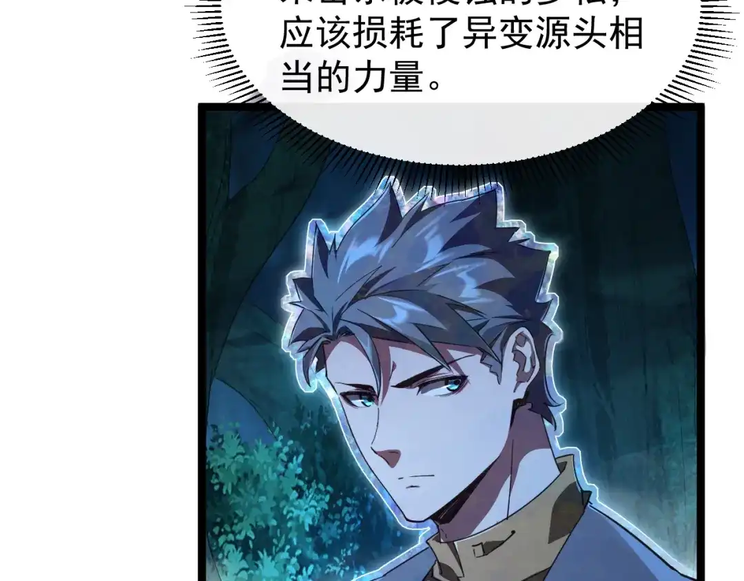 《全职业勇者》第019话 诡异小镇 第9页