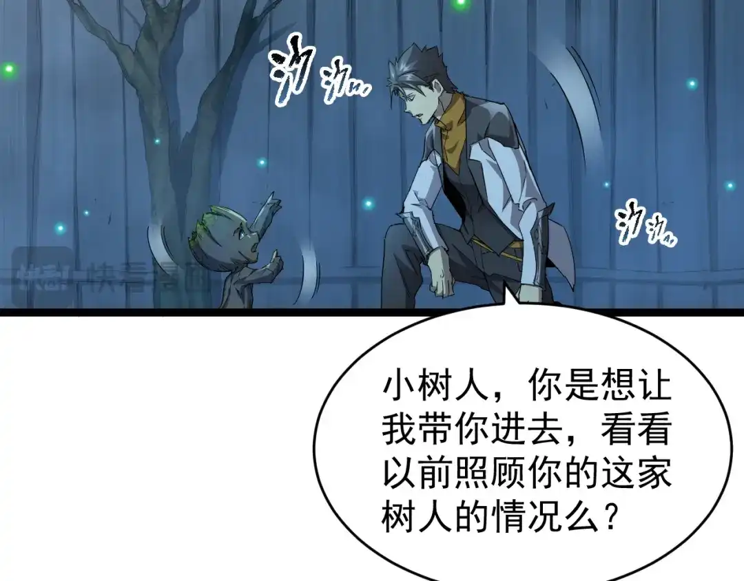 《全职业勇者》第019话 诡异小镇 第93页