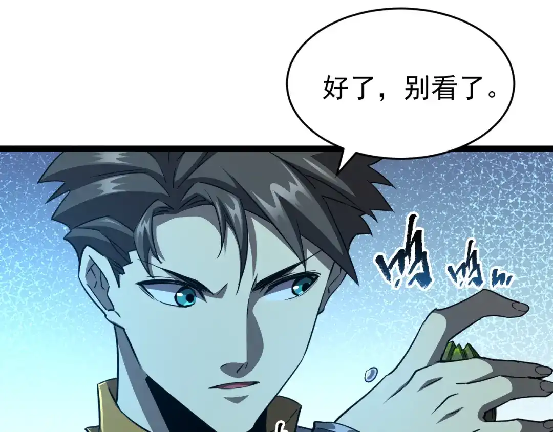 《全职业勇者》第019话 诡异小镇 第109页