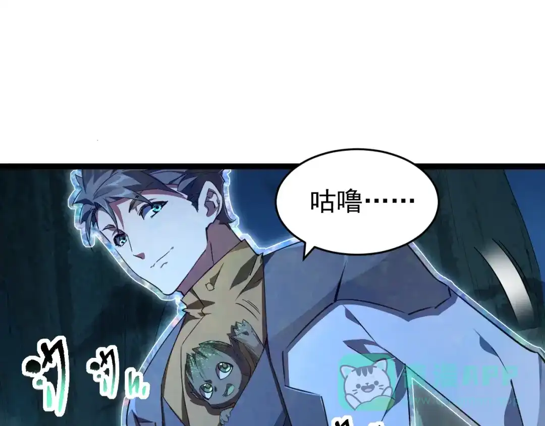 《全职业勇者》第019话 诡异小镇 第11页