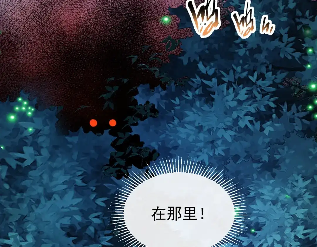 《全职业勇者》第019话 诡异小镇 第57页