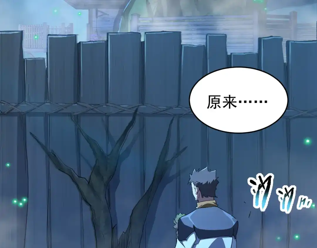 《全职业勇者》第019话 诡异小镇 第74页