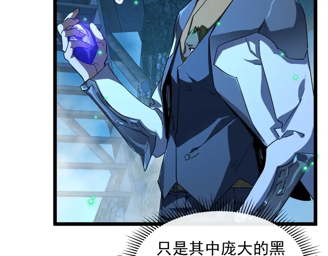 《全职业勇者》第019话 诡异小镇 第63页