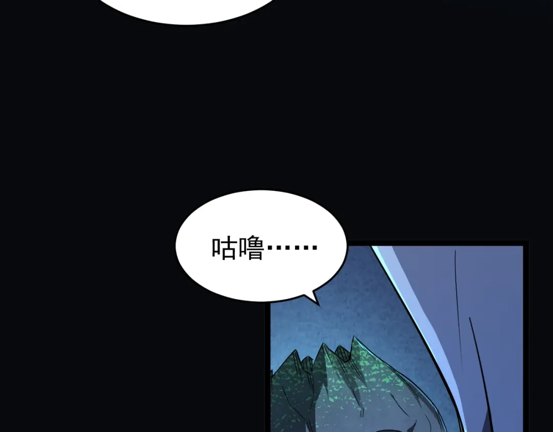 《全职业勇者》第019话 诡异小镇 第68页
