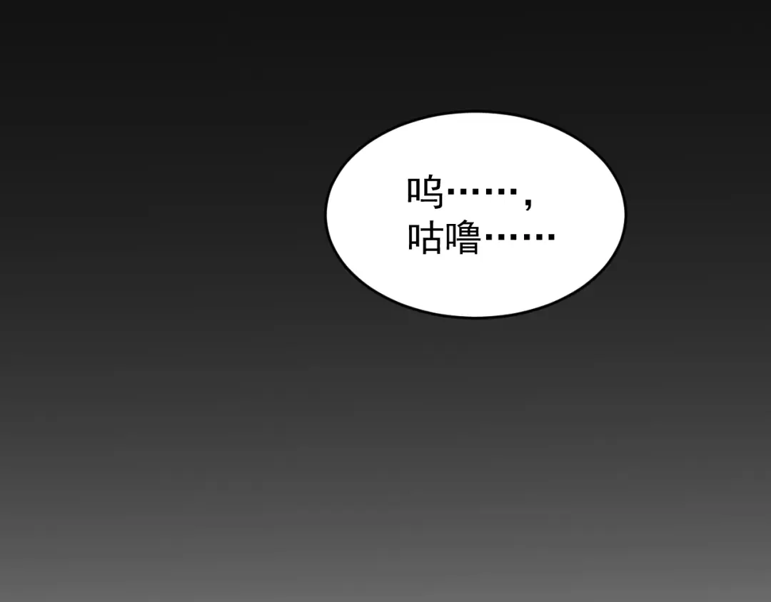 《全职业勇者》第019话 诡异小镇 第112页