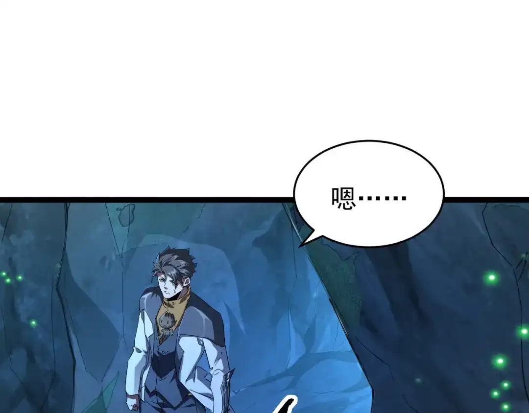 《全职业勇者》第019话 诡异小镇 第44页