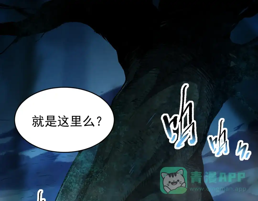《全职业勇者》第019话 诡异小镇 第21页