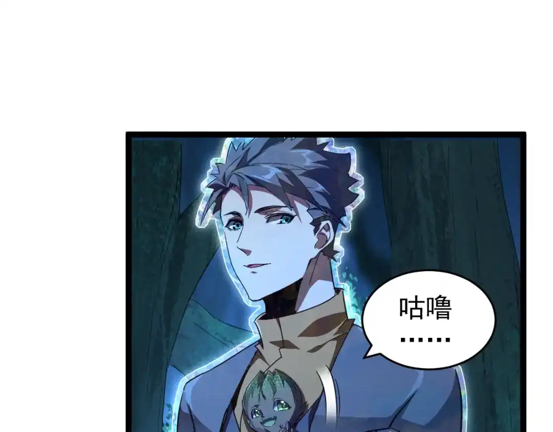 《全职业勇者》第019话 诡异小镇 第15页
