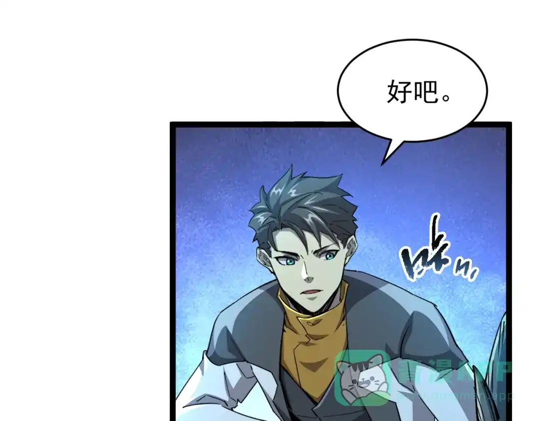 《全职业勇者》第019话 诡异小镇 第96页