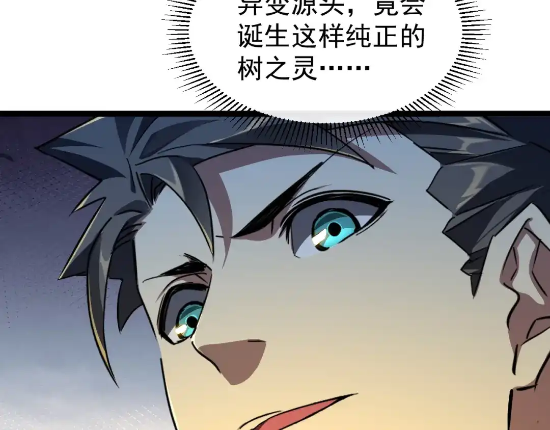 《全职业勇者》第019话 诡异小镇 第38页