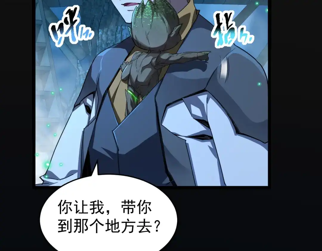 《全职业勇者》第019话 诡异小镇 第67页