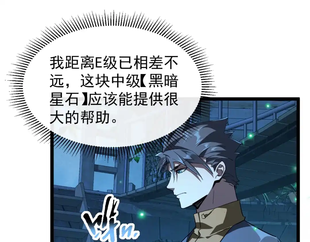 《全职业勇者》第019话 诡异小镇 第62页