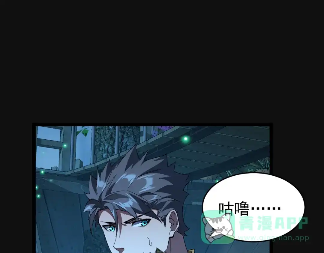 《全职业勇者》第019话 诡异小镇 第66页