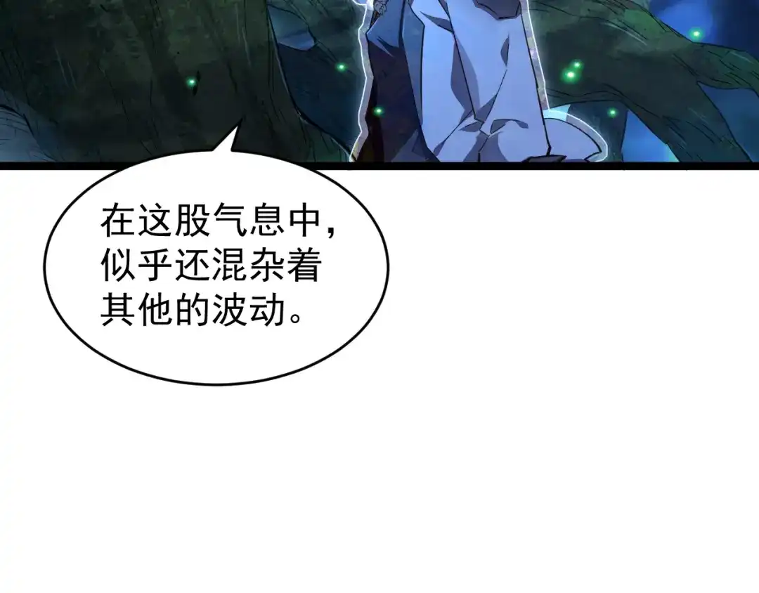《全职业勇者》第019话 诡异小镇 第25页
