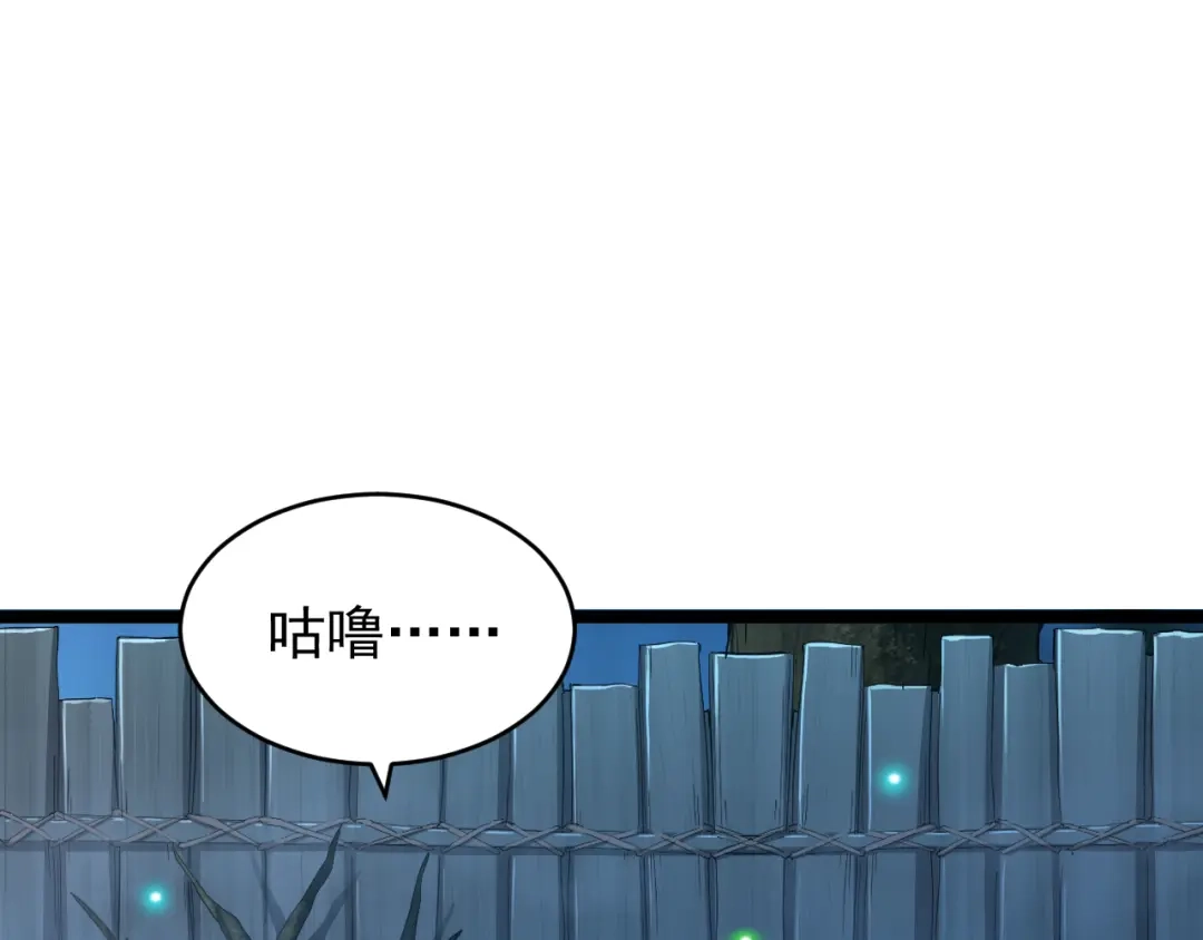 《全职业勇者》第019话 诡异小镇 第92页