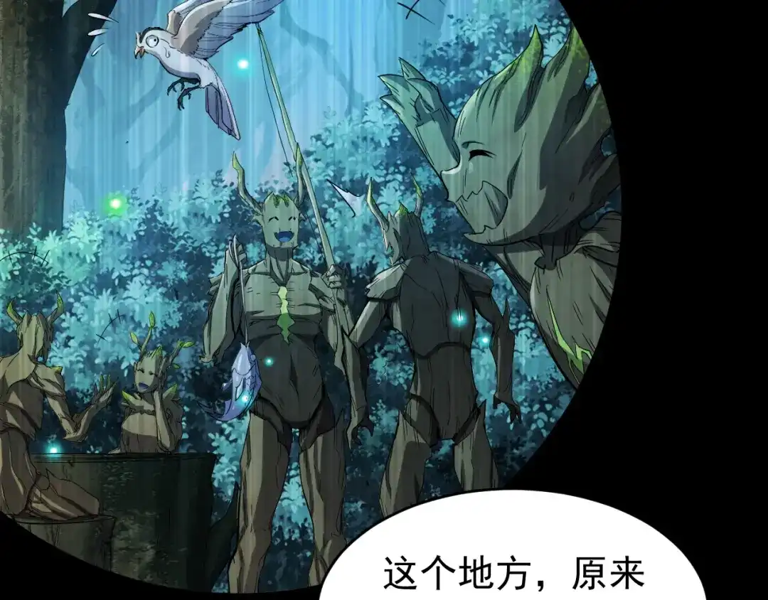 《全职业勇者》第019话 诡异小镇 第85页