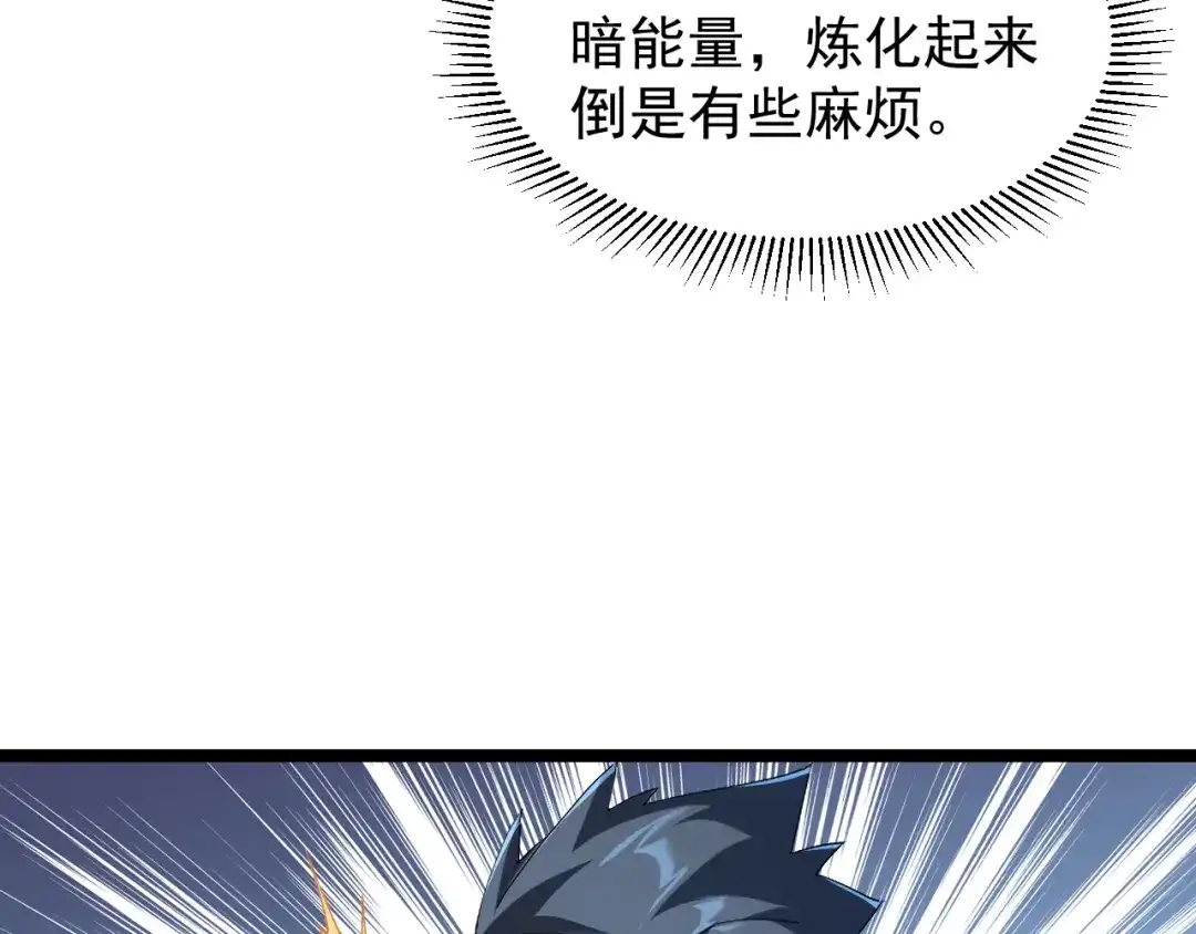 《全职业勇者》第019话 诡异小镇 第64页