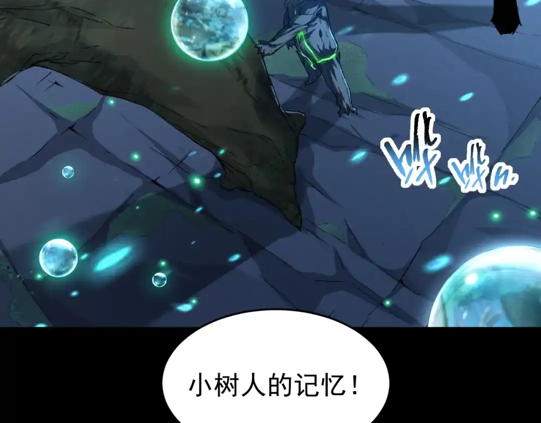 《全职业勇者》第019话 诡异小镇 第80页