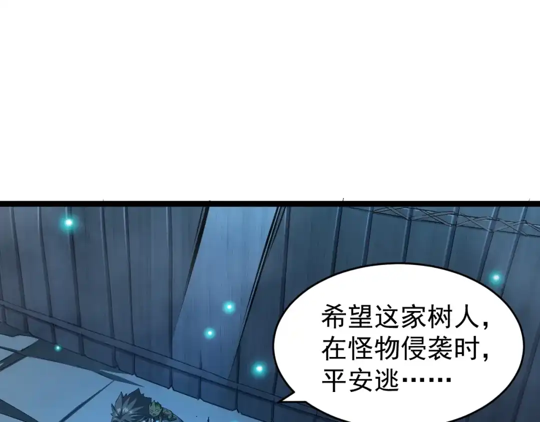 《全职业勇者》第019话 诡异小镇 第100页