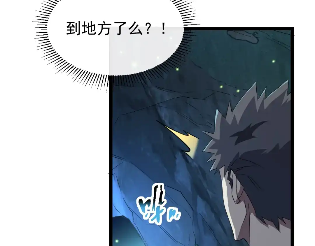 《全职业勇者》第019话 诡异小镇 第42页