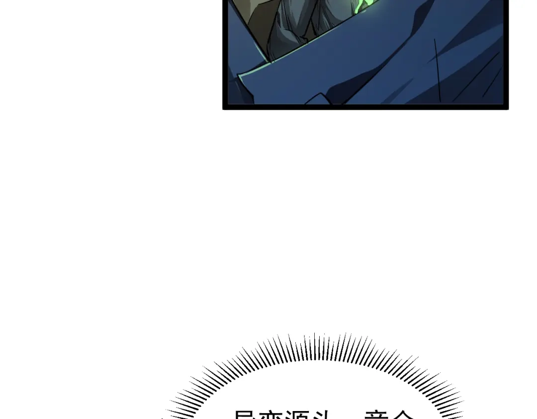《全职业勇者》第019话 诡异小镇 第37页