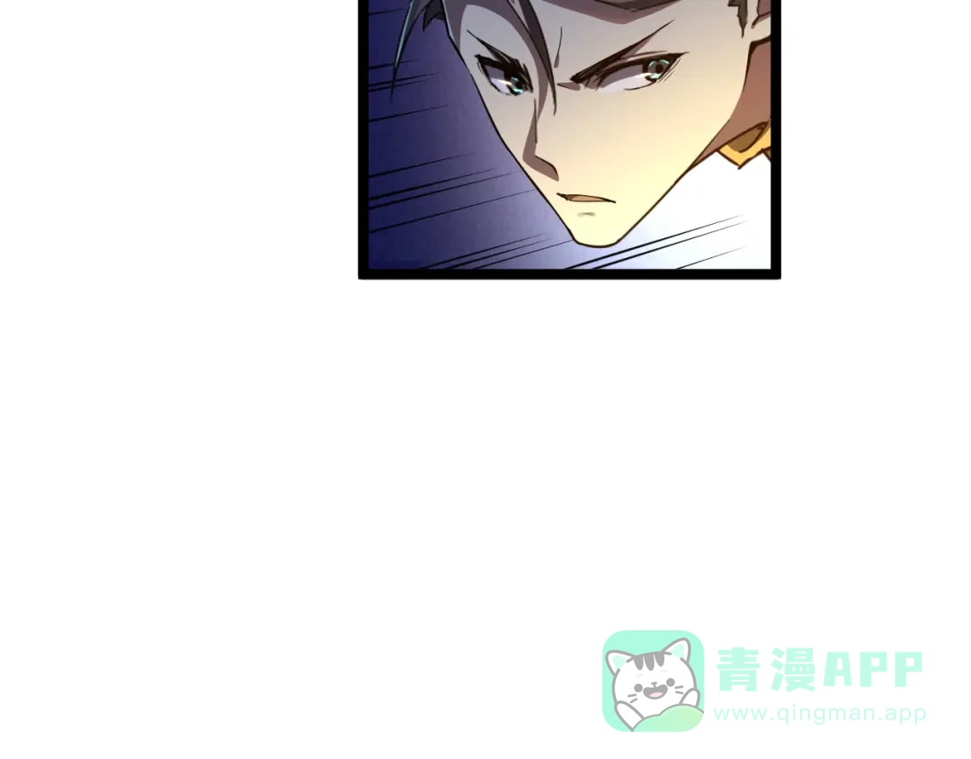 《全职业勇者》第020话 黑树人祭司 第66页