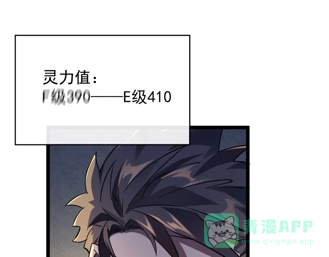 《全职业勇者》第020话 黑树人祭司 第111页