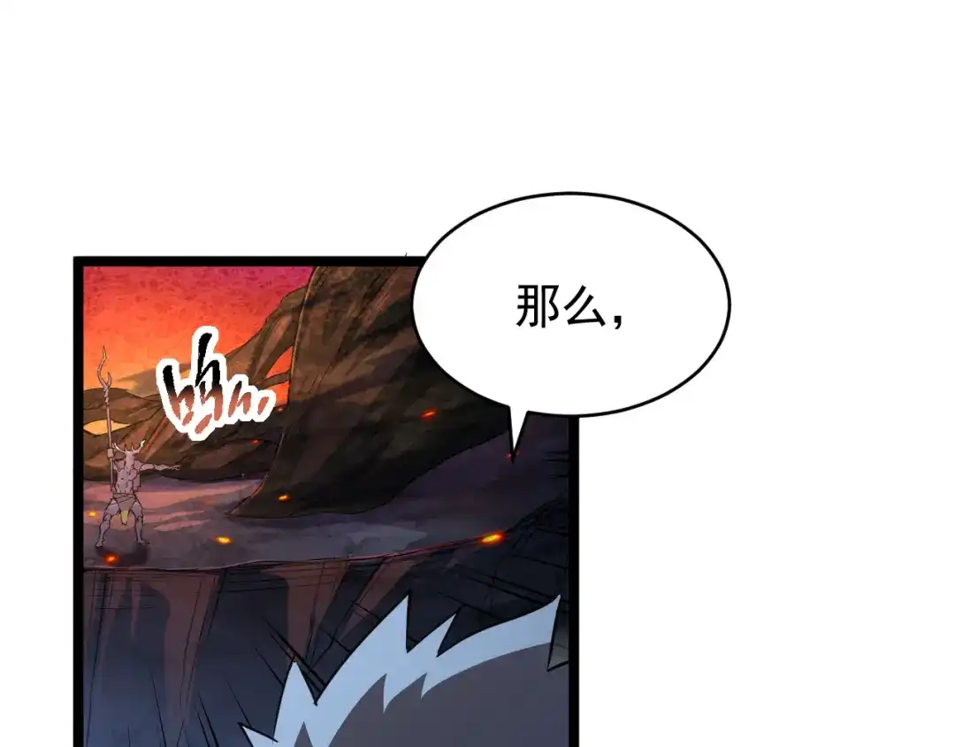 《全职业勇者》第020话 黑树人祭司 第74页