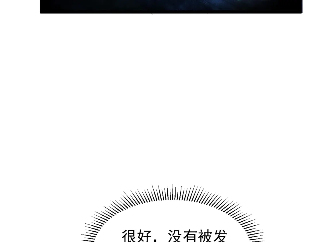 《全职业勇者》第020话 黑树人祭司 第28页