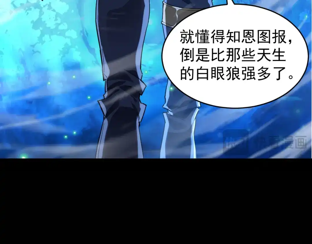《全职业勇者》第020话 黑树人祭司 第19页