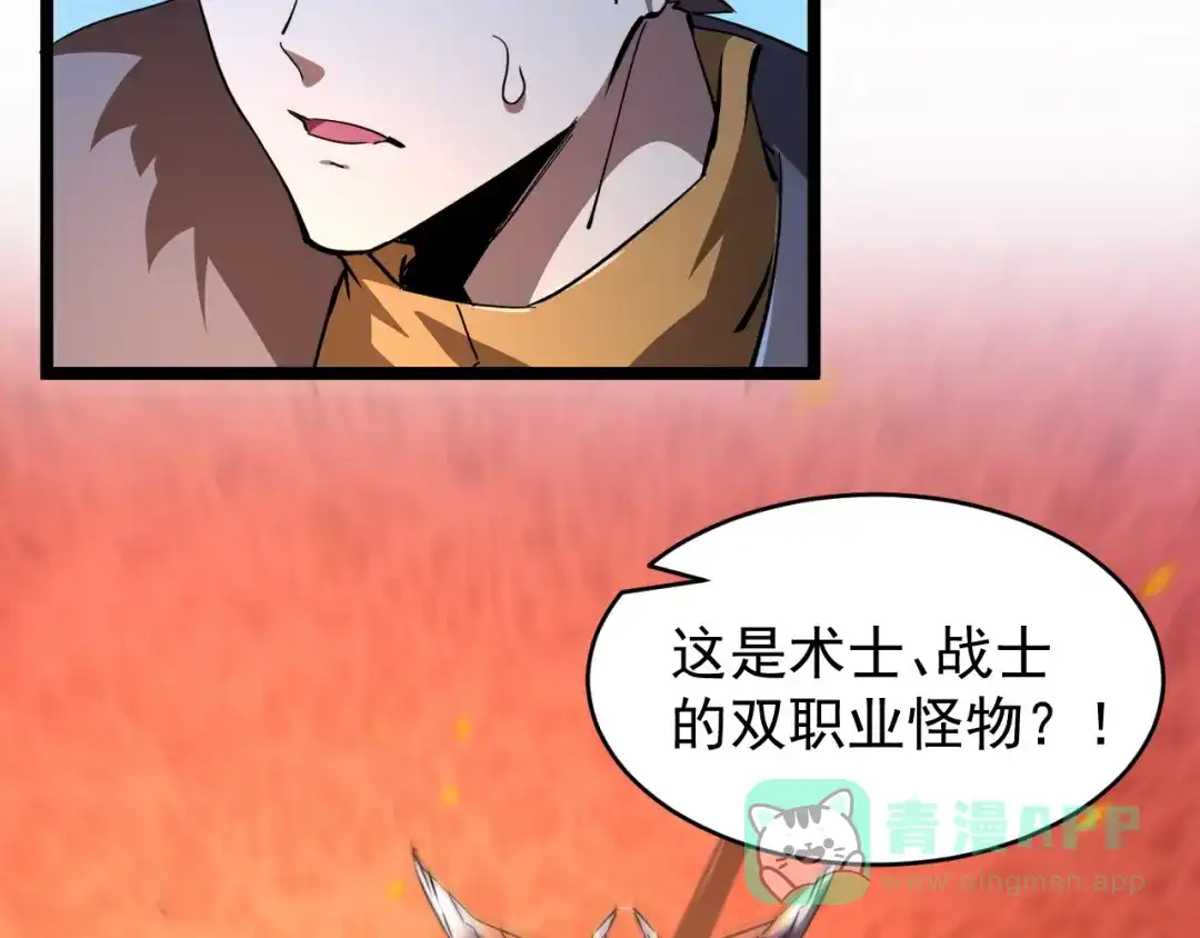 《全职业勇者》第020话 黑树人祭司 第96页