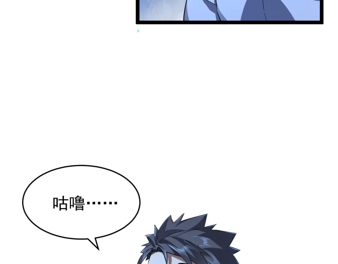 《全职业勇者》第020话 黑树人祭司 第13页