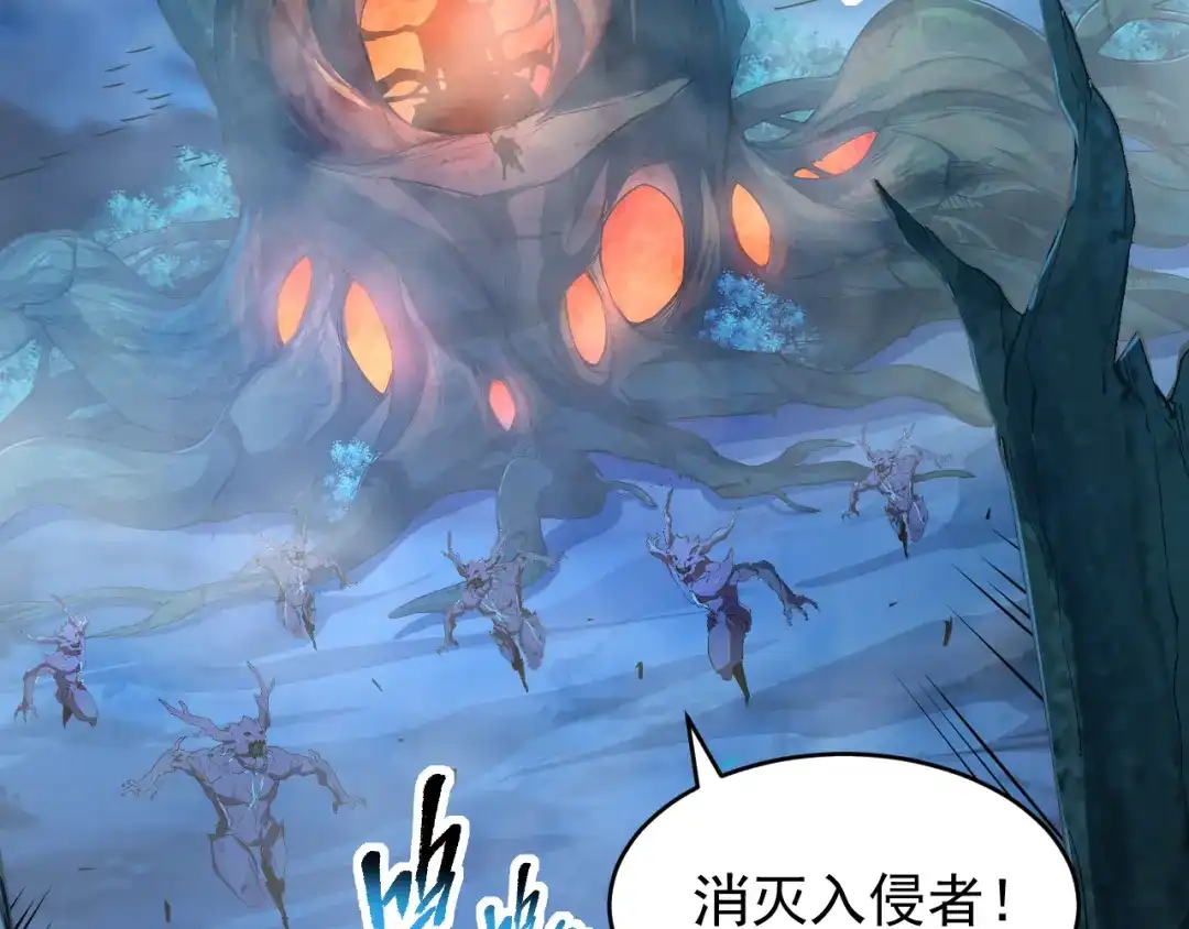 《全职业勇者》第020话 黑树人祭司 第62页