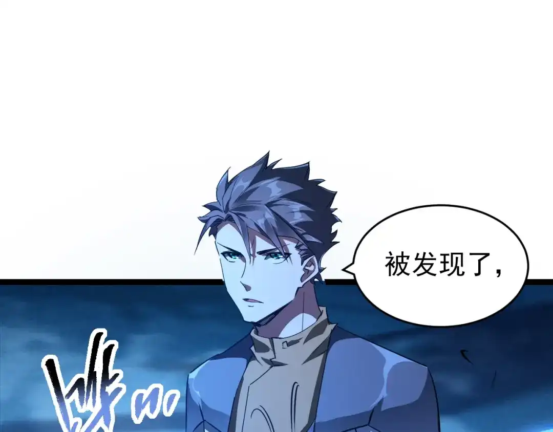 《全职业勇者》第020话 黑树人祭司 第58页