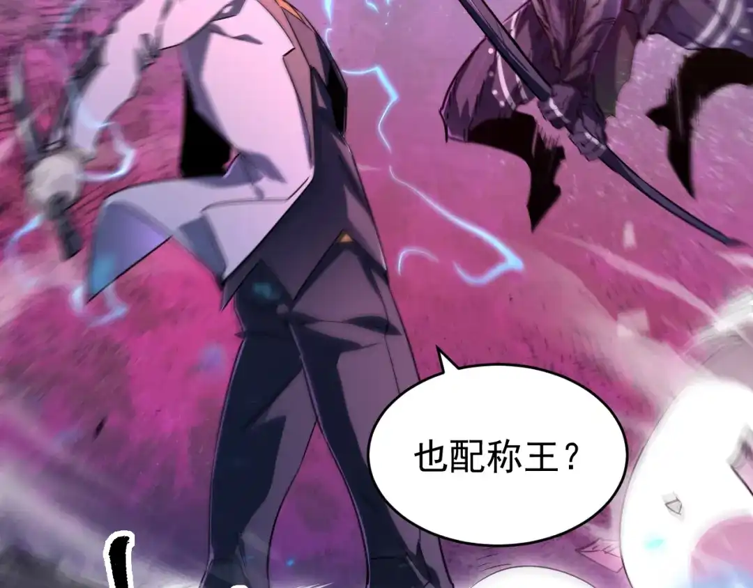 《全职业勇者》第020话 黑树人祭司 第109页