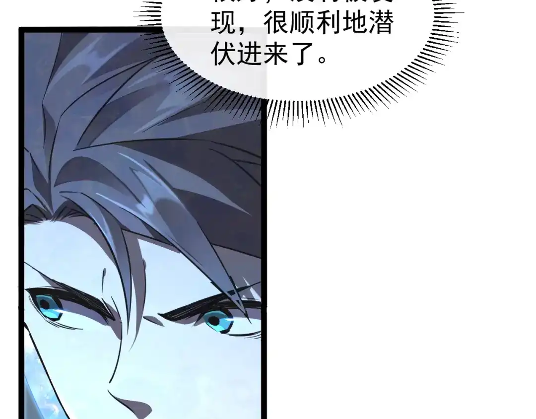《全职业勇者》第020话 黑树人祭司 第29页