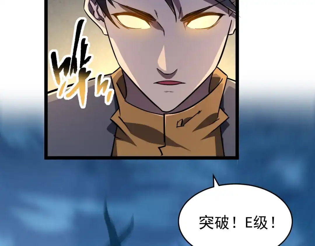 《全职业勇者》第020话 黑树人祭司 第112页