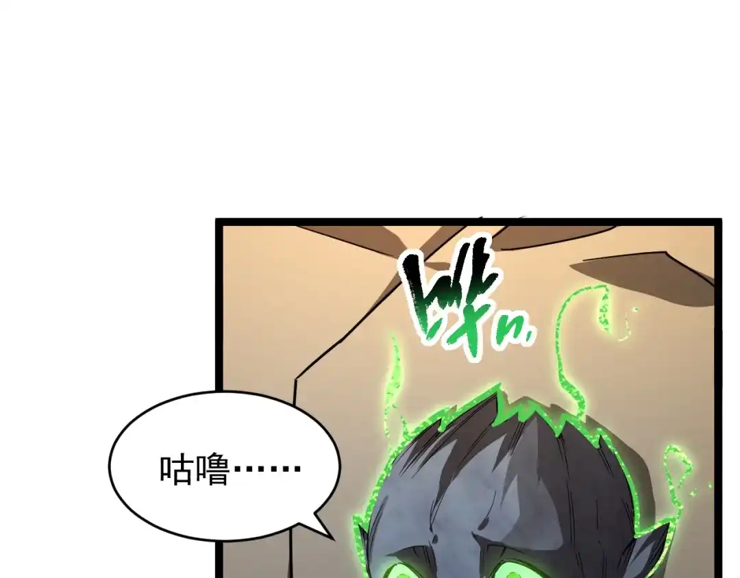 《全职业勇者》第020话 黑树人祭司 第50页