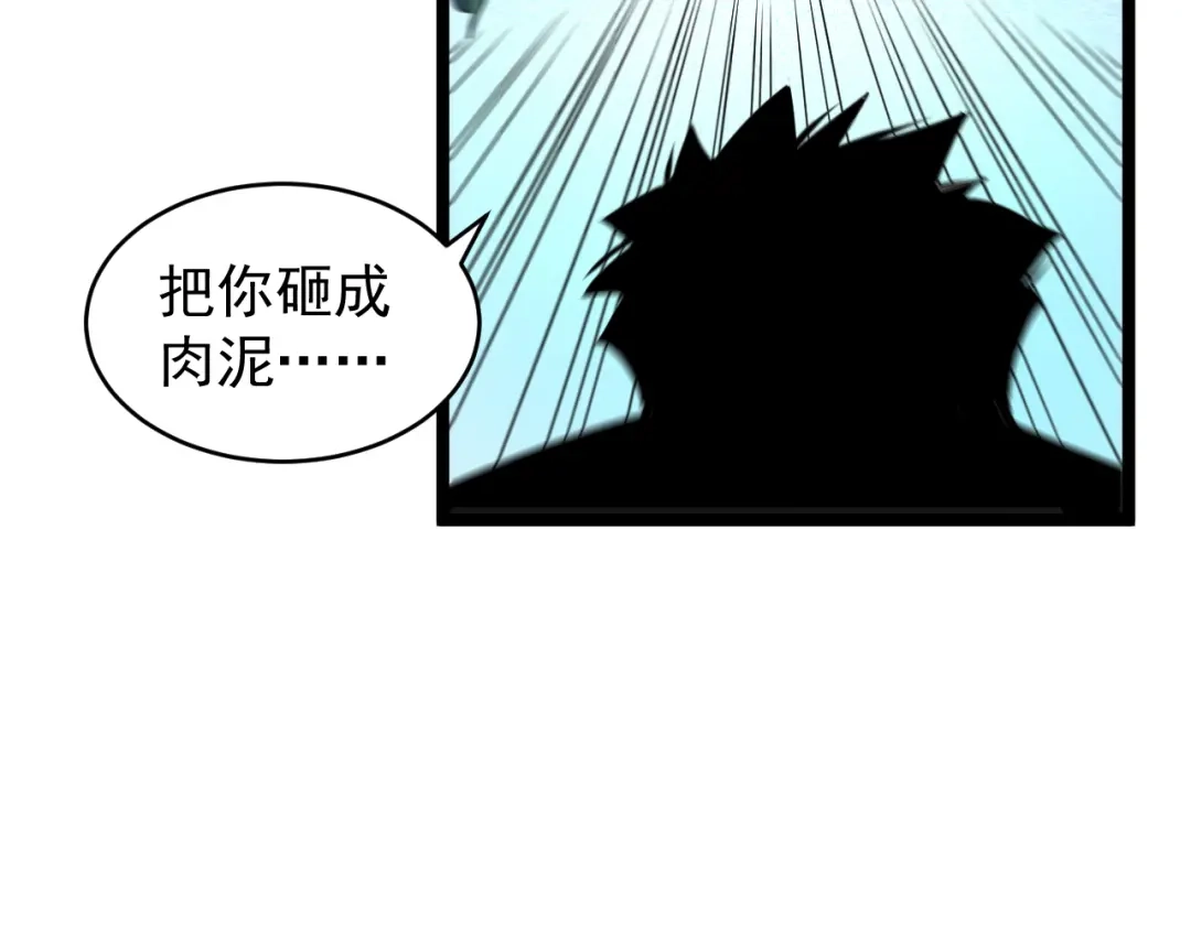 《全职业勇者》第020话 黑树人祭司 第103页