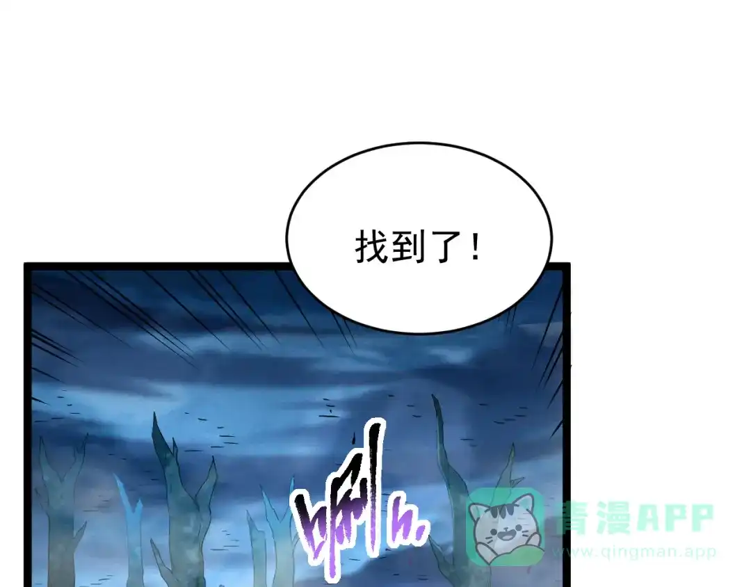 《全职业勇者》第020话 黑树人祭司 第56页