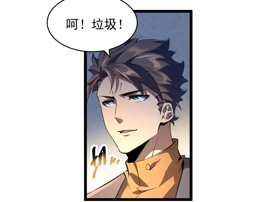 《全职业勇者》第020话 黑树人祭司 第100页