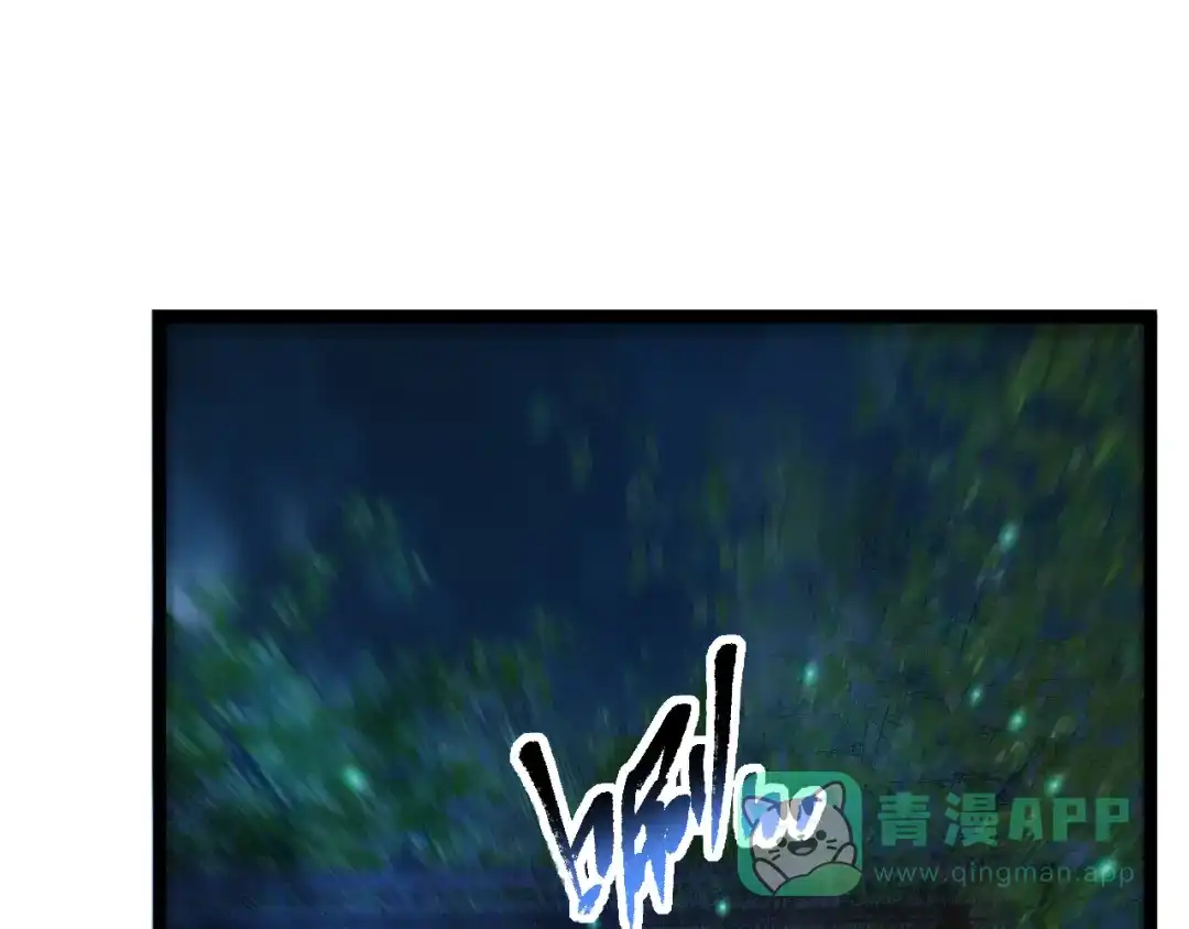 《全职业勇者》第020话 黑树人祭司 第26页