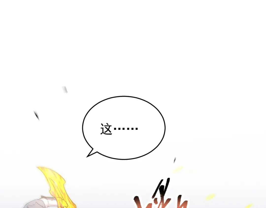 《全职业勇者》第020话 黑树人祭司 第85页