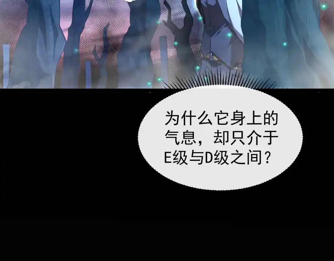 《全职业勇者》第020话 黑树人祭司 第32页