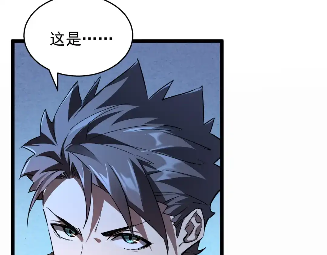 《全职业勇者》第020话 黑树人祭司 第95页