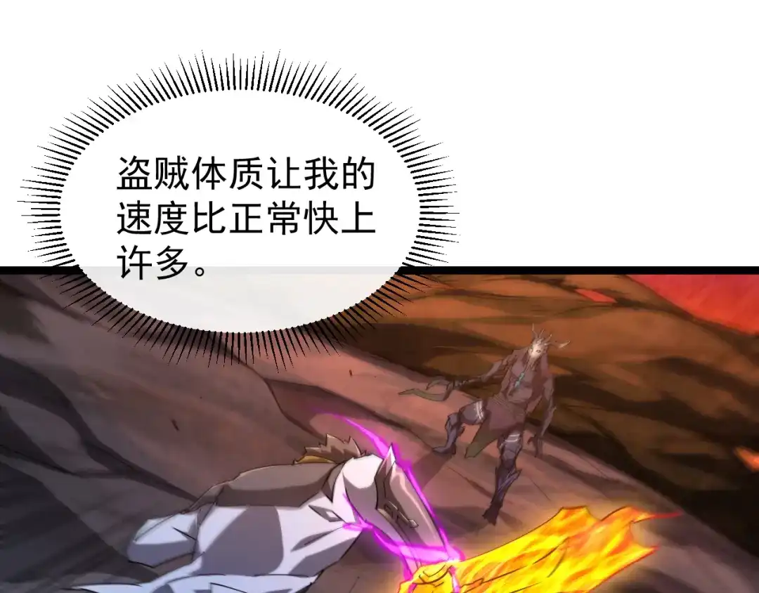 《全职业勇者》第020话 黑树人祭司 第78页