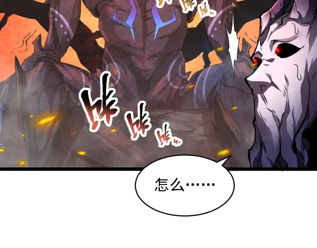 《全职业勇者》第020话 黑树人祭司 第53页