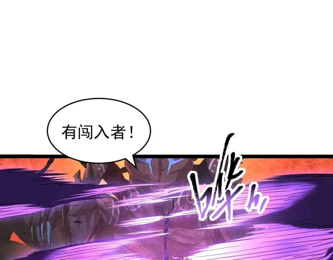 《全职业勇者》第020话 黑树人祭司 第54页